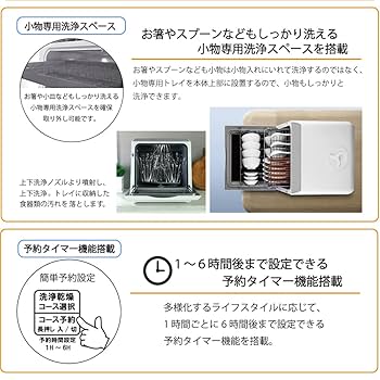新品未使用【UV温風乾燥機能付き】 AINX 食洗機　AX-S7 AINX タンク式食器洗乾燥機 Smart Dish Washer UVmodel AX-S7